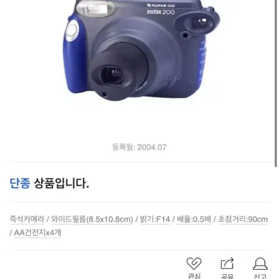 후지인스탁스200필름카메라