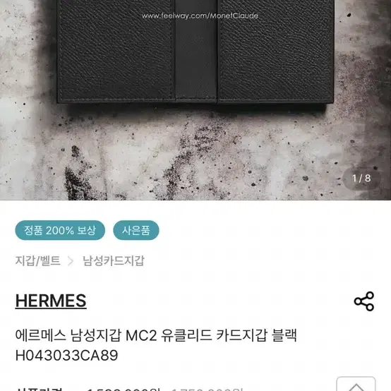 에르메스 카드지갑