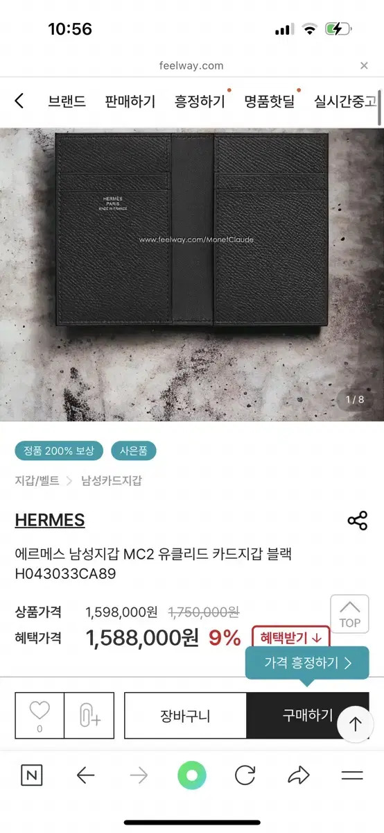 에르메스 카드지갑