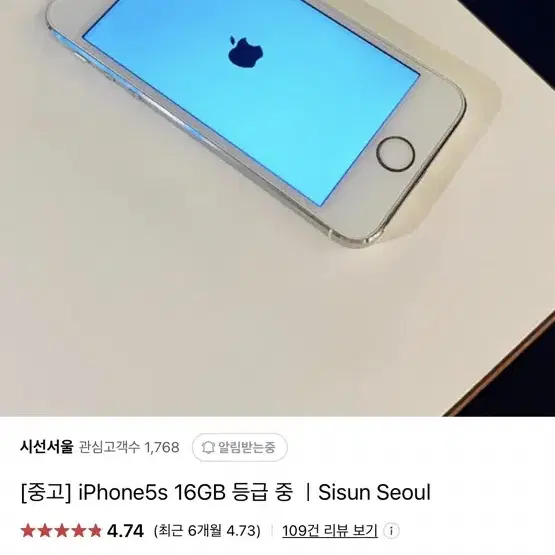 아이폰5s 세컨폰 올드 시선서울 스그 스페이스그레이