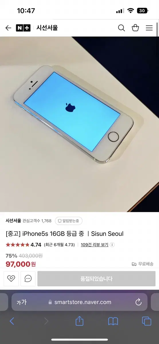 아이폰5s 세컨폰 올드 시선서울 스그 스페이스그레이