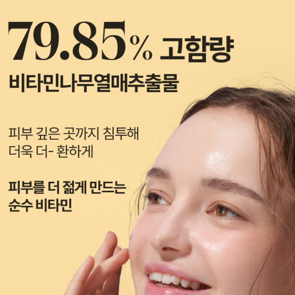 [새상품/원가 3.3] 트웬티케이 비타민C 앰플 60ml 팝니다