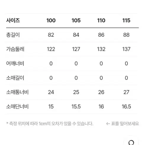 헨리코튼 패딩탈부착코트(105)