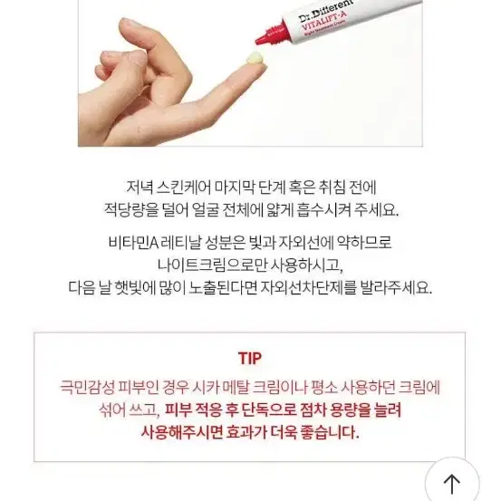 닥터디퍼런트 비타리프트 에이 20g (새상품)