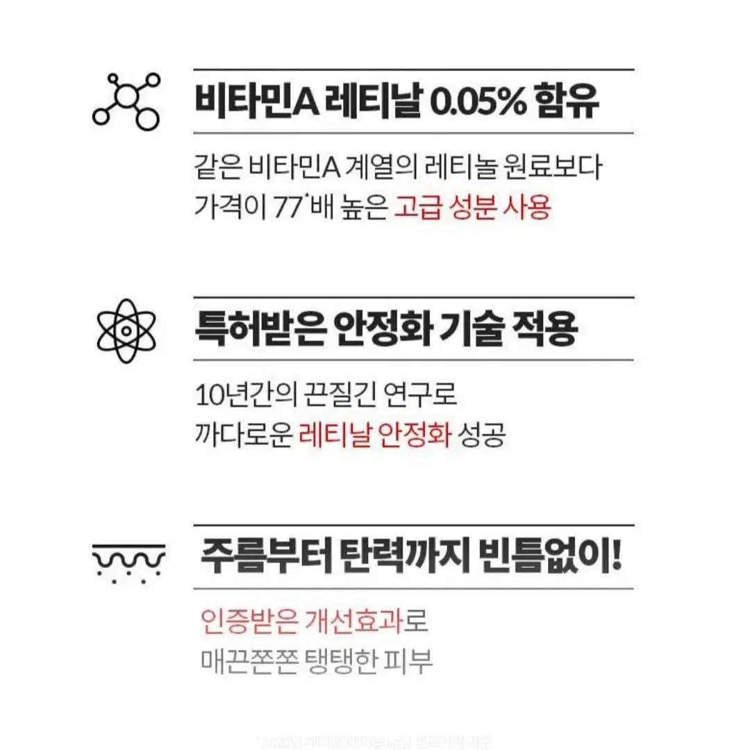 닥터디퍼런트 비타리프트 에이 20g (새상품)