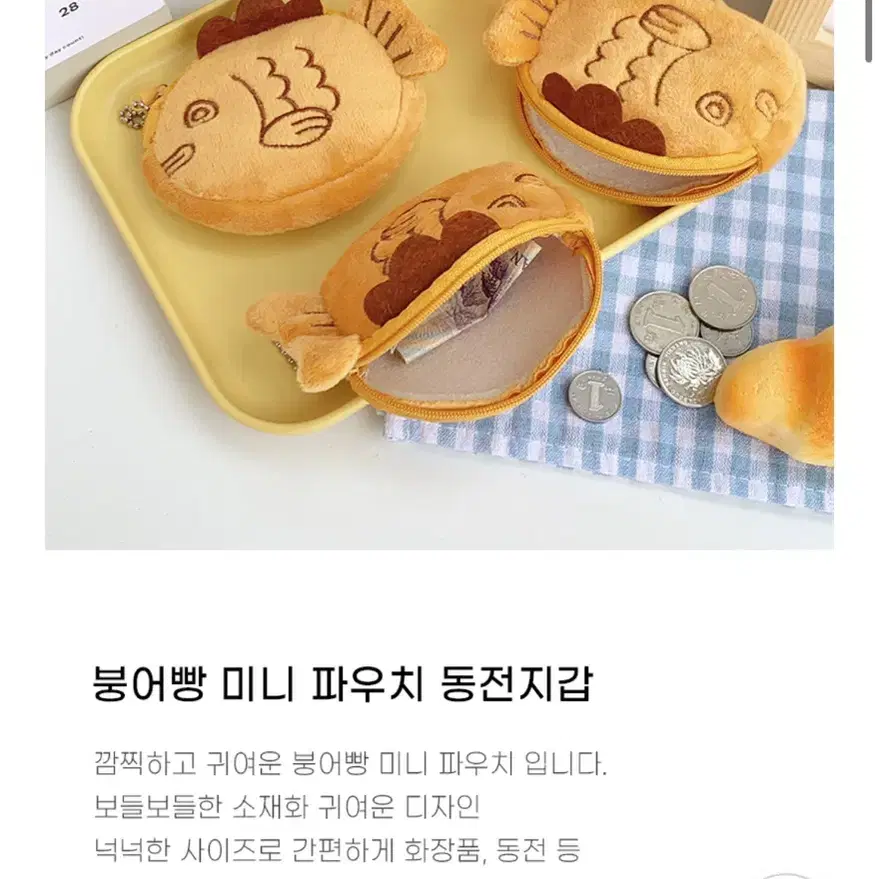 붕어빵 파우치 새상품