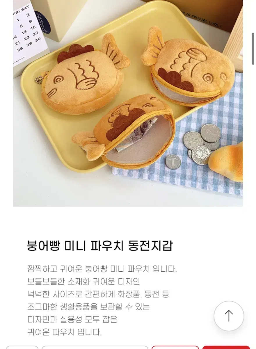 붕어빵 파우치 미사용 새상품