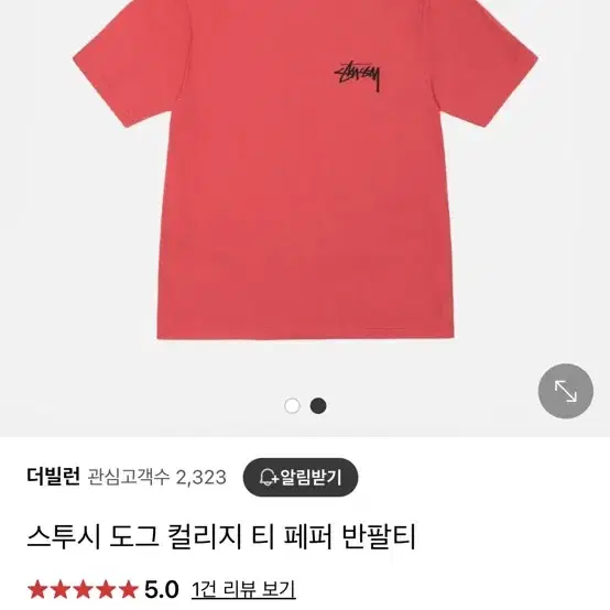 스투시 도그 컬리지 xl