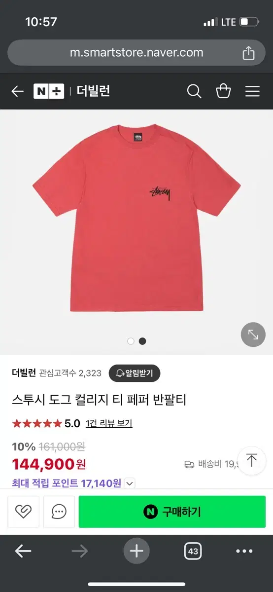 스투시 도그 컬리지 xl