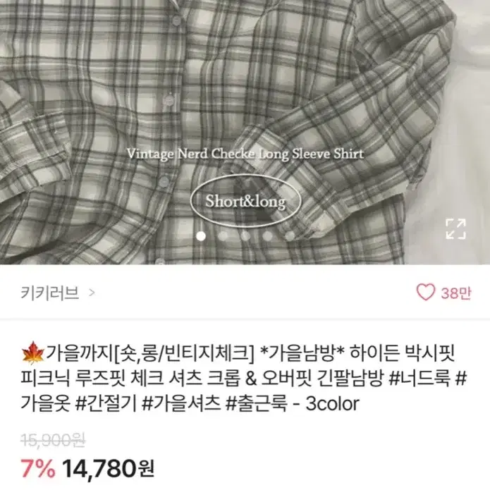 에이블리 오버핏 긴팔 체크 셔츠