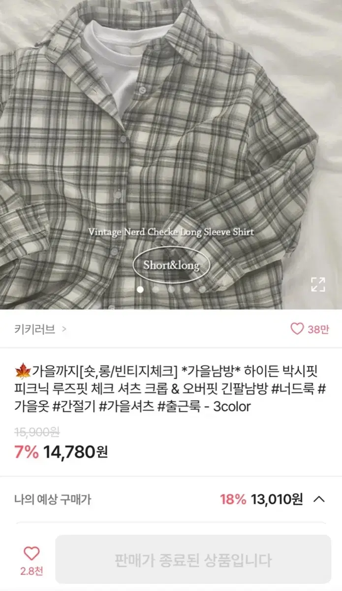 에이블리 오버핏 긴팔 체크 셔츠