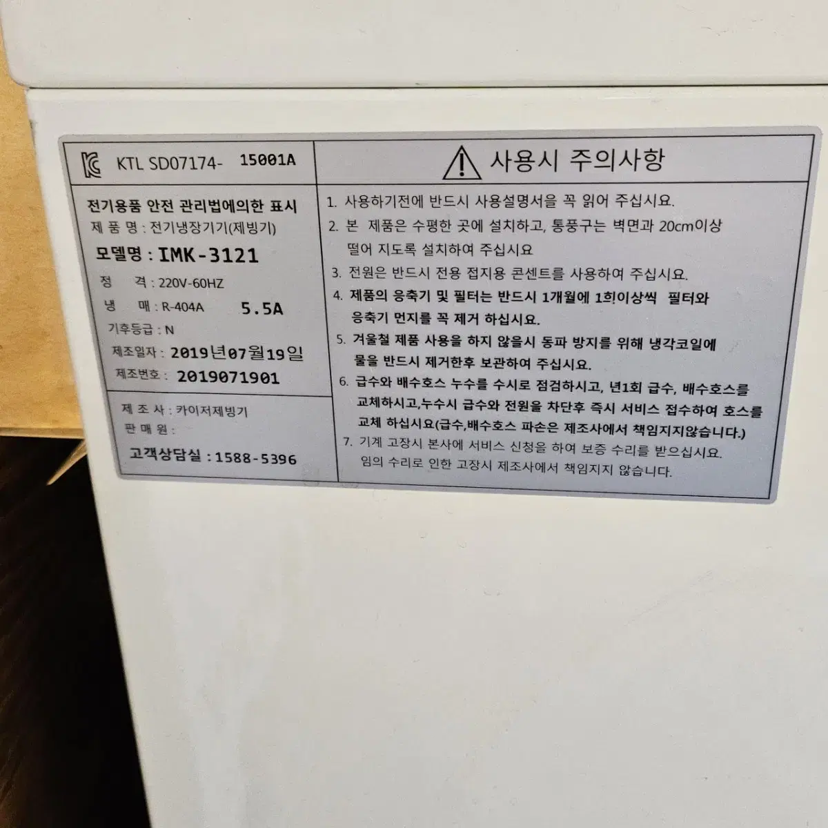 카이저제빙기100kg 중고 업소용 제빙기