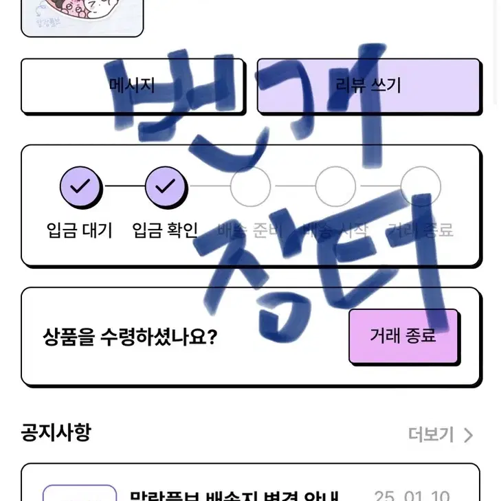 말랑플브 예준 플레이브 비공식 인형