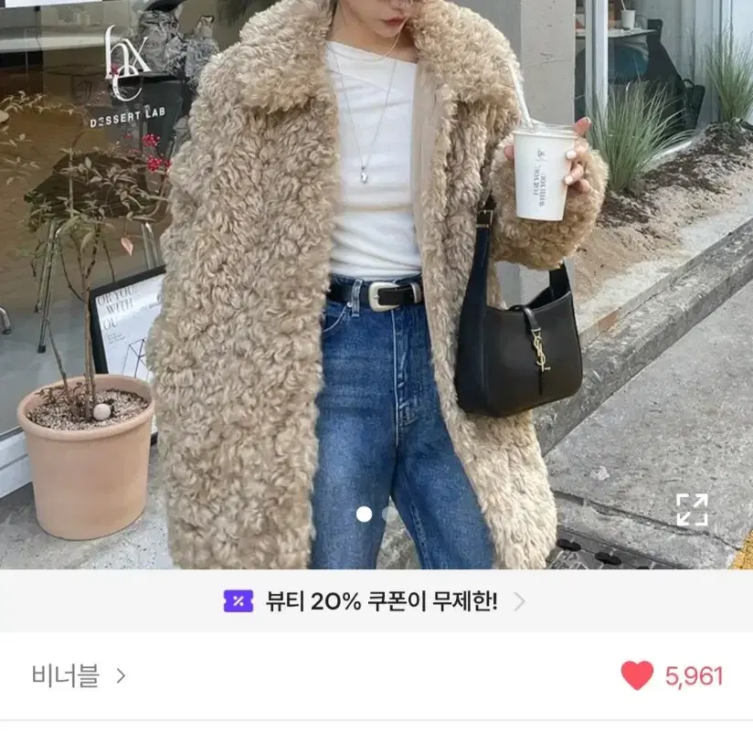 시어링 퍼 자켓 베이지