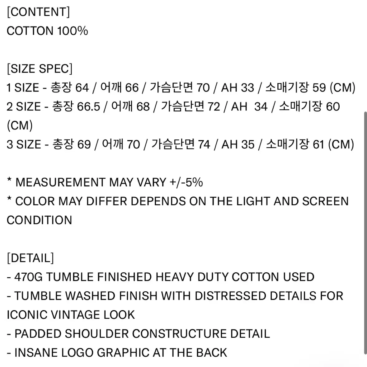 [3] 인세인개러지 팬더 스크레치 후드집업