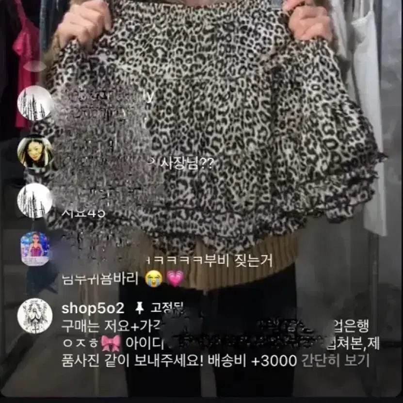 Shop502 갸루 호피스커트