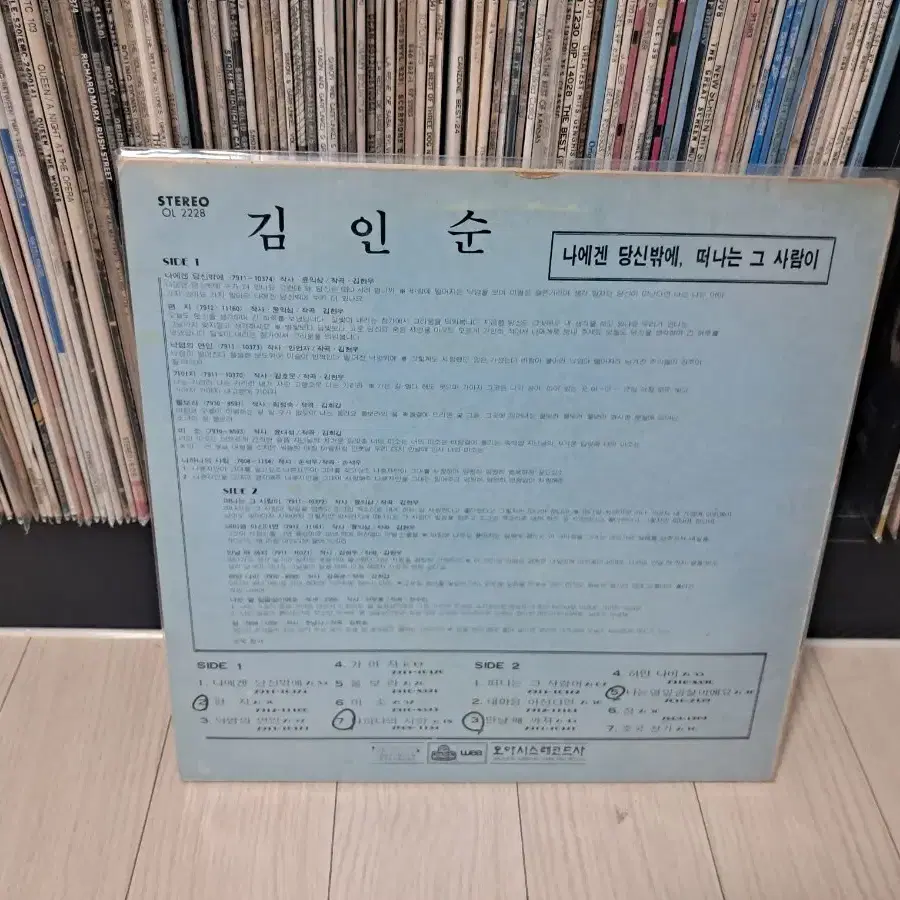 김인순 초반(1979년)나에겐 당신밖에