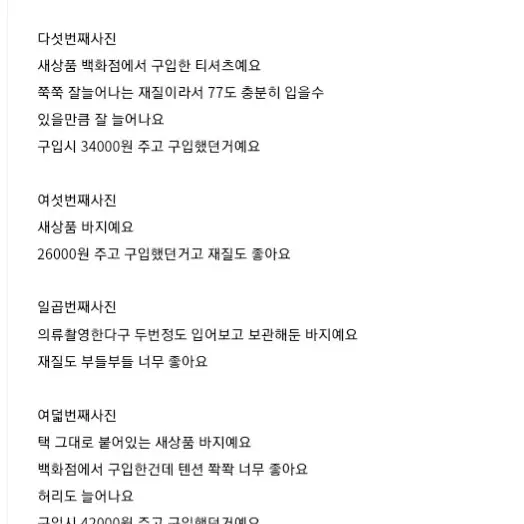 백화점 의류 악세사리 가방 새상품외 처분해요(12벌전부다