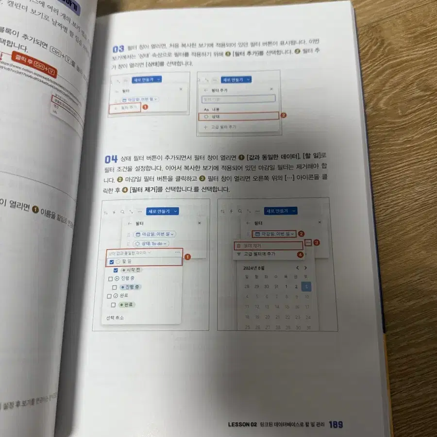 20가지 템플릿으로 배우는 노션