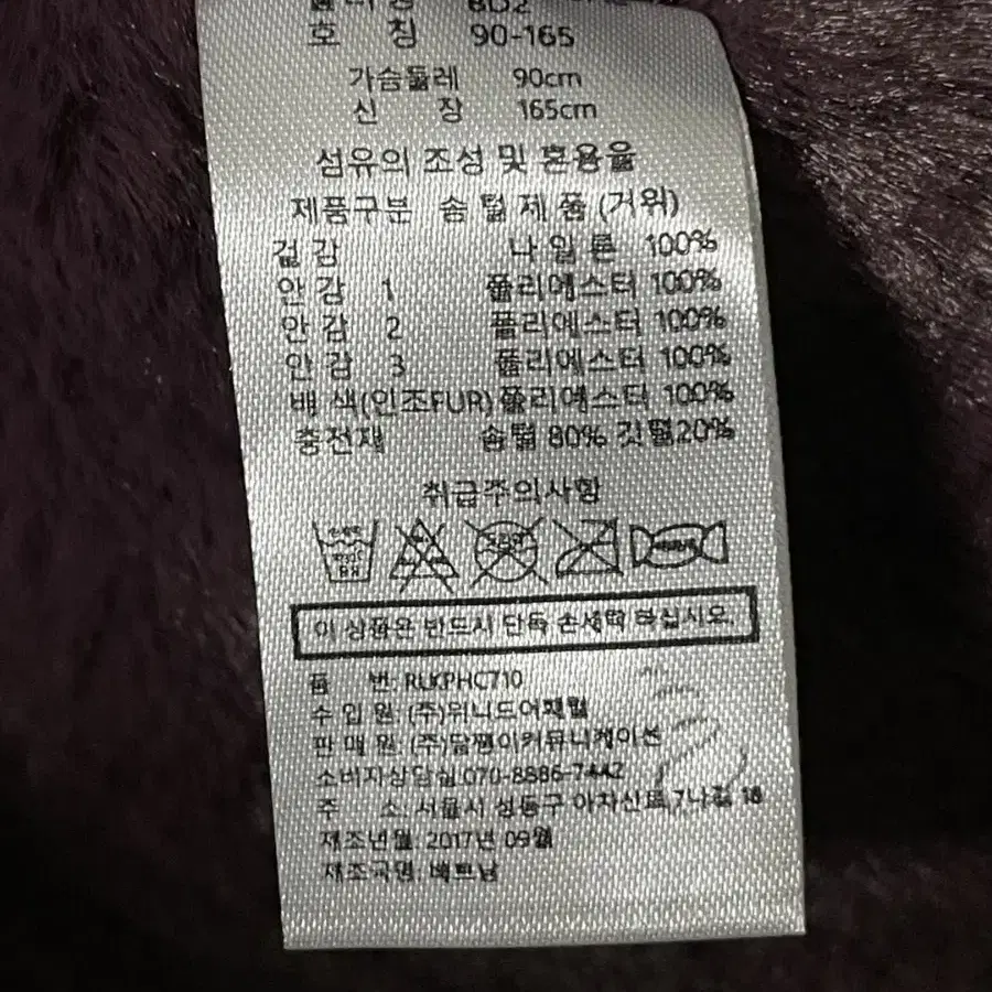 새상품 66 프리미엄 밍크퍼 안감 구스다운 롱패딩 리안뉴욕 와인