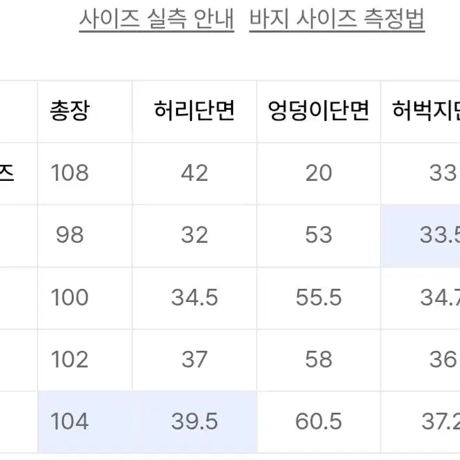 와키윌리 피그먼트 스웻 팬츠 XL