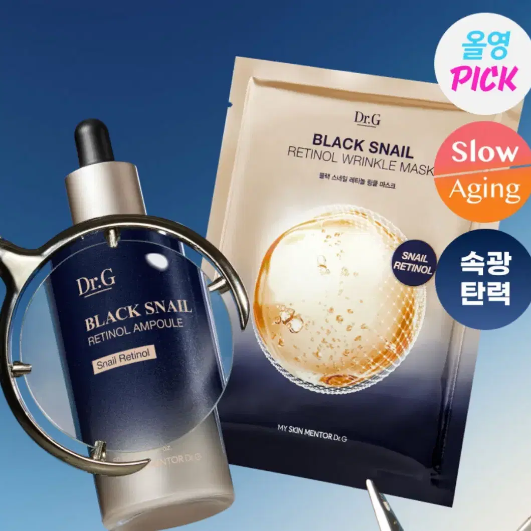 닥터지 블랙 스네일 레티놀 앰플 50ml+마스크팩 1매