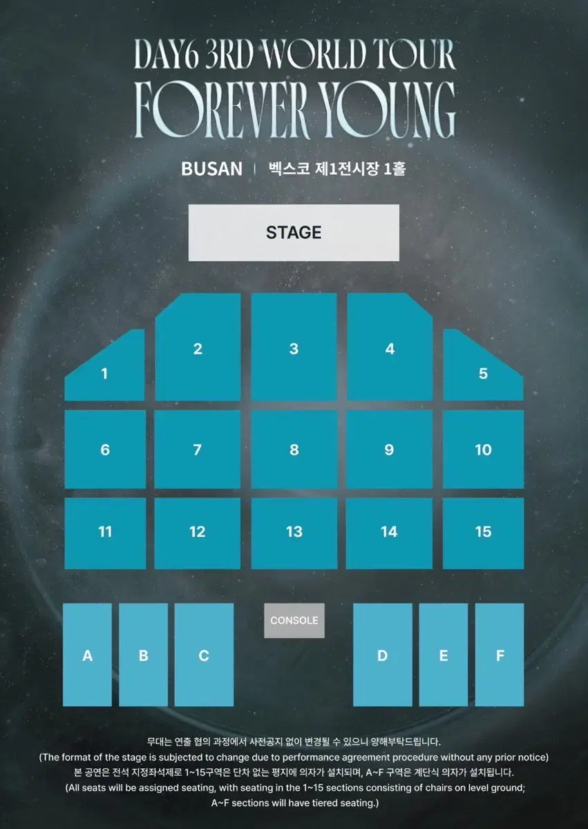 데이식스 부산콘서트 2/2 막콘 양도