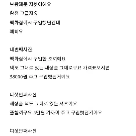 코트 점퍼 자켓 백화점 악세사리류 가방 새상품외 처분해요