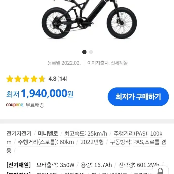 자토바이 전기 자전거 판매합니다