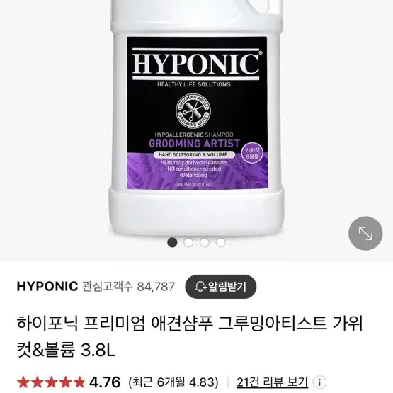 하이포닉 프리미엄 애견샴푸 그루밍아티스트 가위 컷&볼륨 3.8L