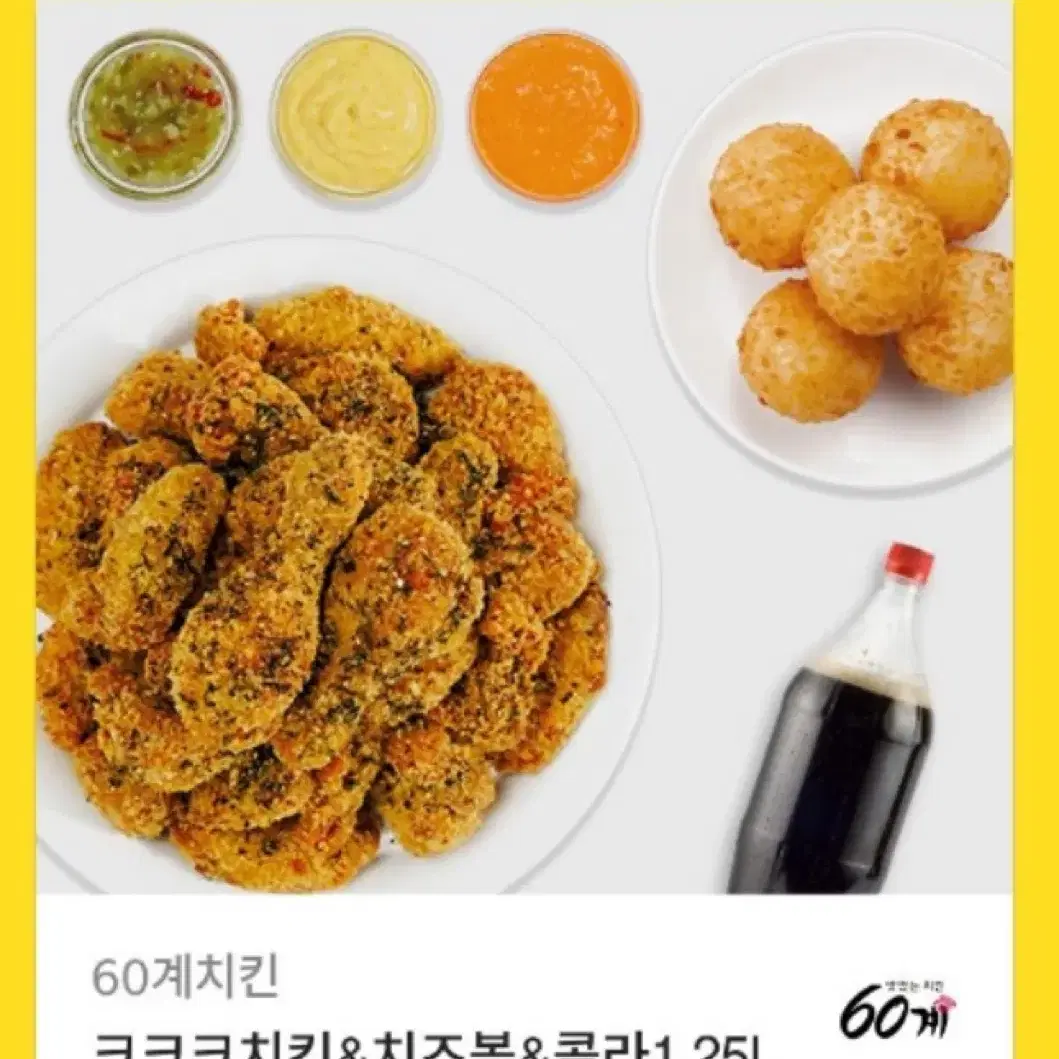 치킨 기프티콘 팔아요