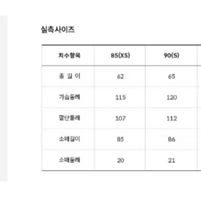 노스페이스 화이트라벨 밴프 플리스 자켓 L 100