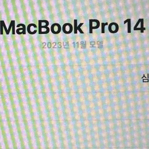 맥북프로 14 m3 18GB+매직 마우스2