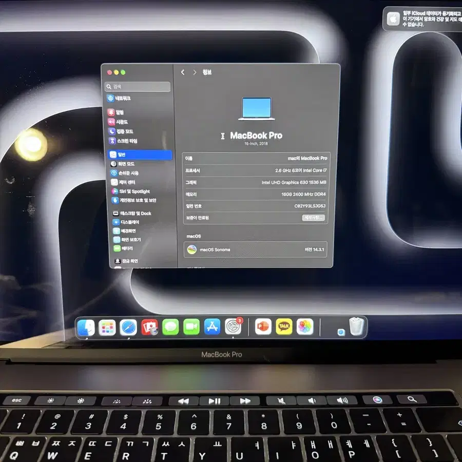 맥북프로 터치바 A1990인텔 코어i7-8850H