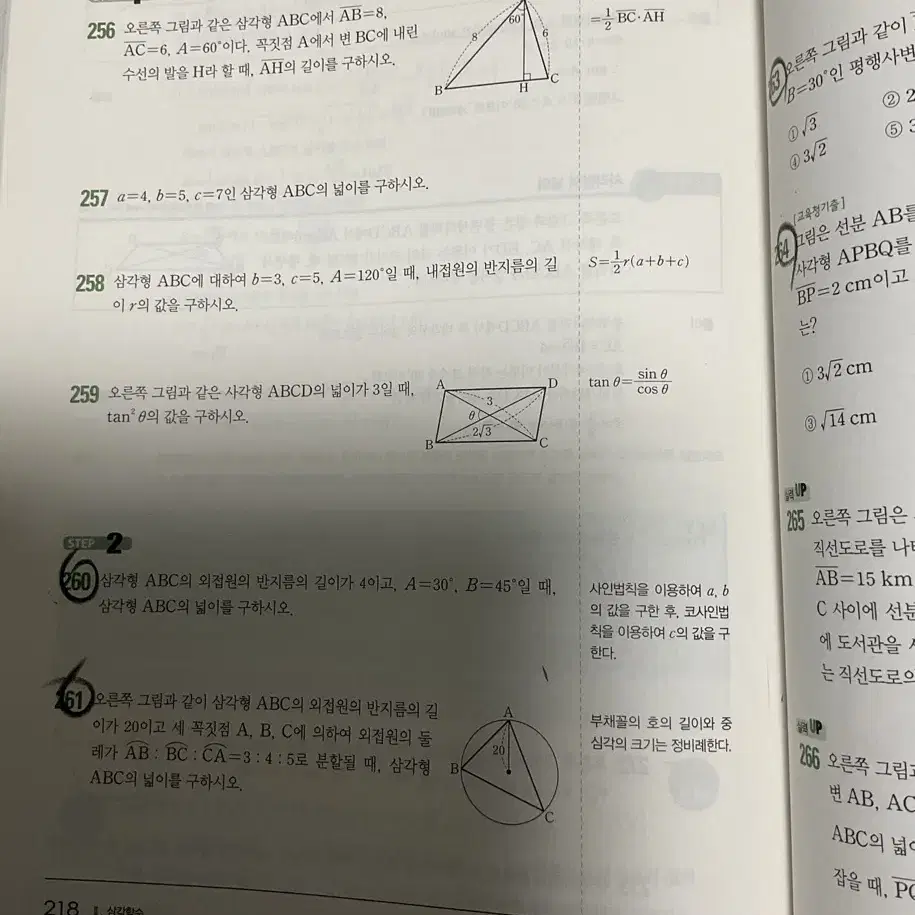 개념원리 수학1