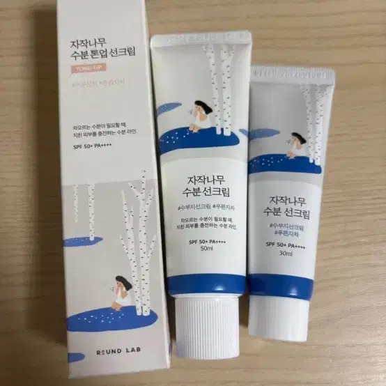 새상품 라운드랩 자작나무 선크림 50ml 30ml