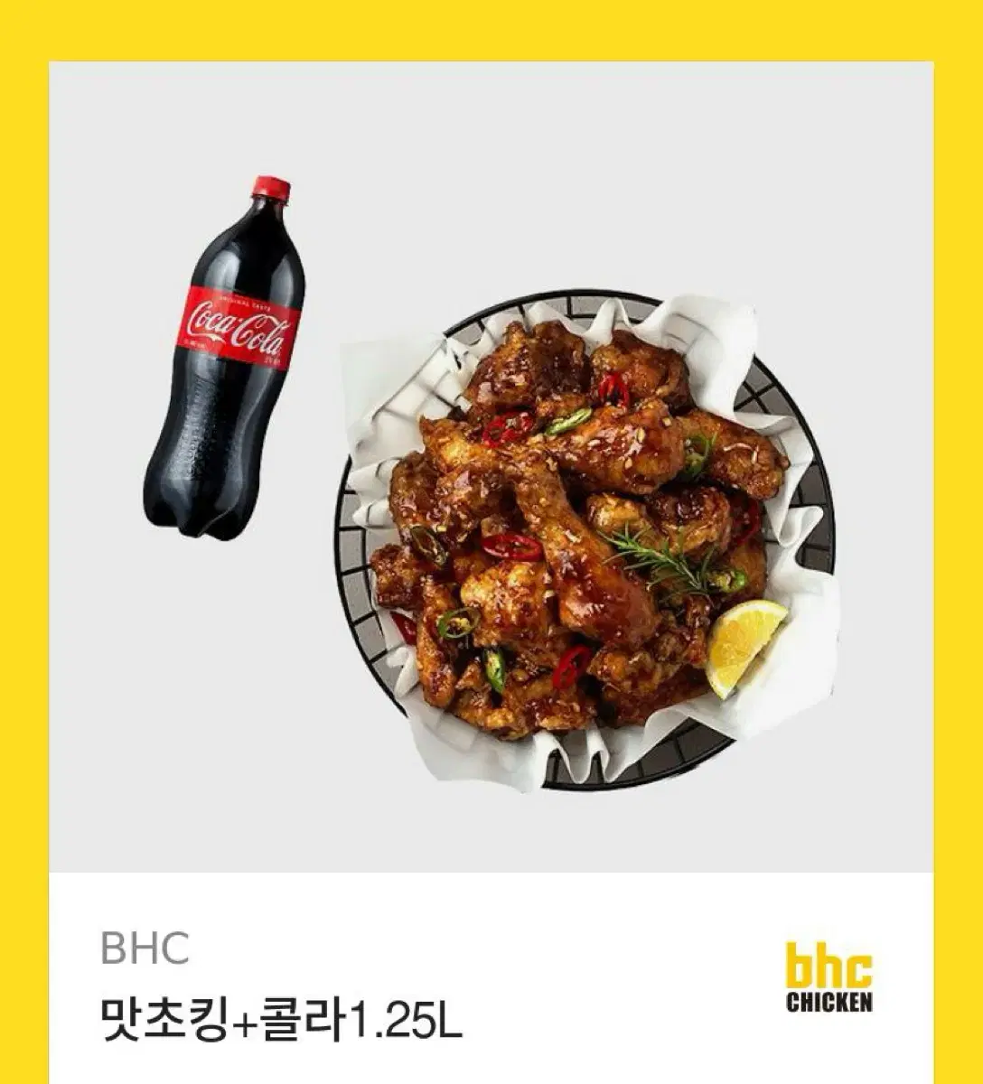 맛초킹