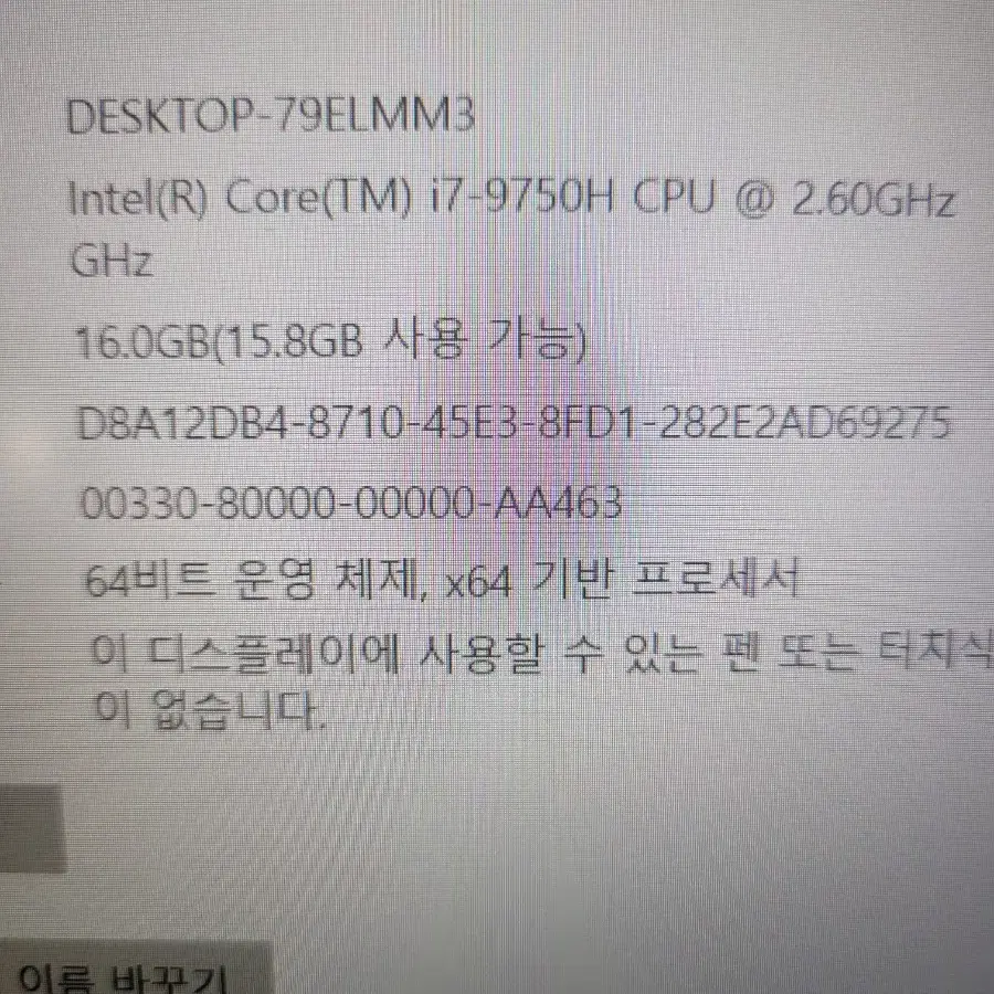 RTX 2060 MSi 경량화 게이밍 노트북 팝니다.