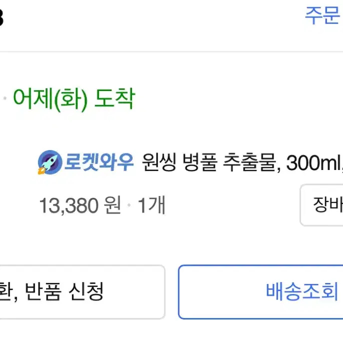 원씽 병풀추출물 토너 300ml