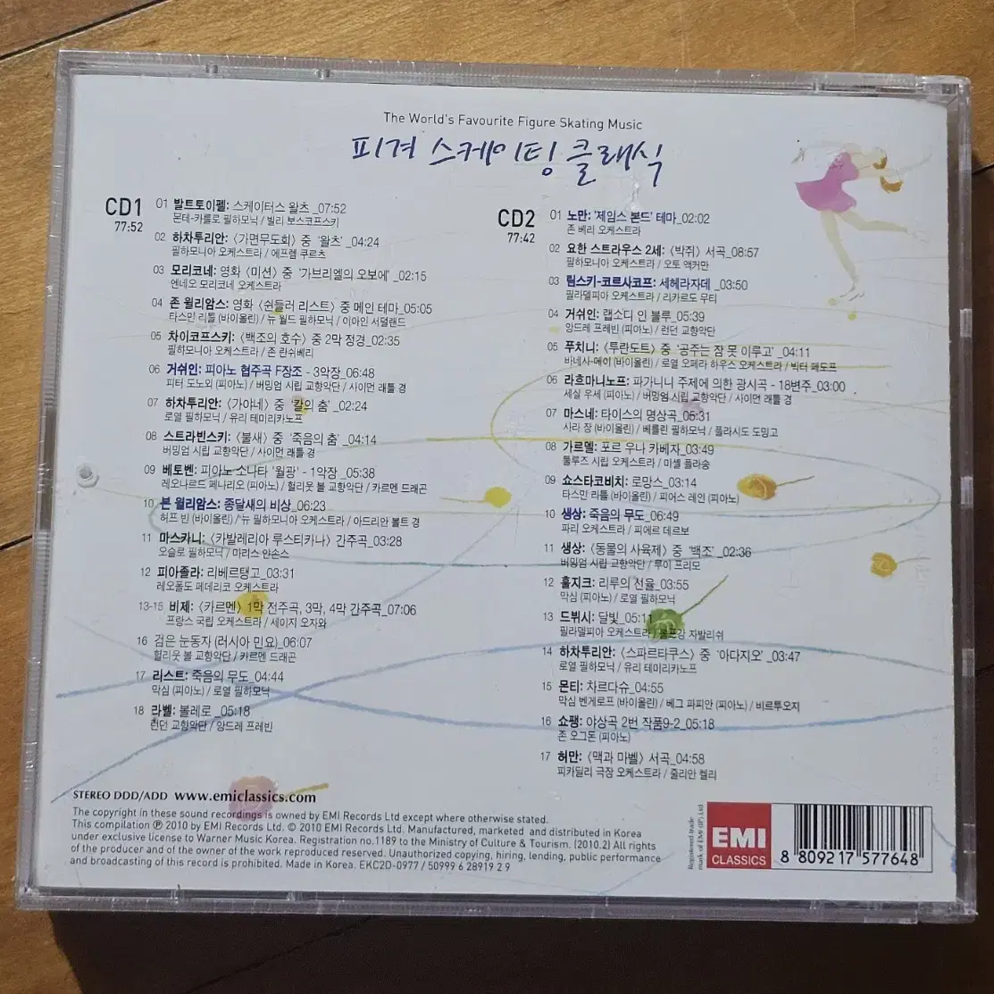 김연아 피겨 cd