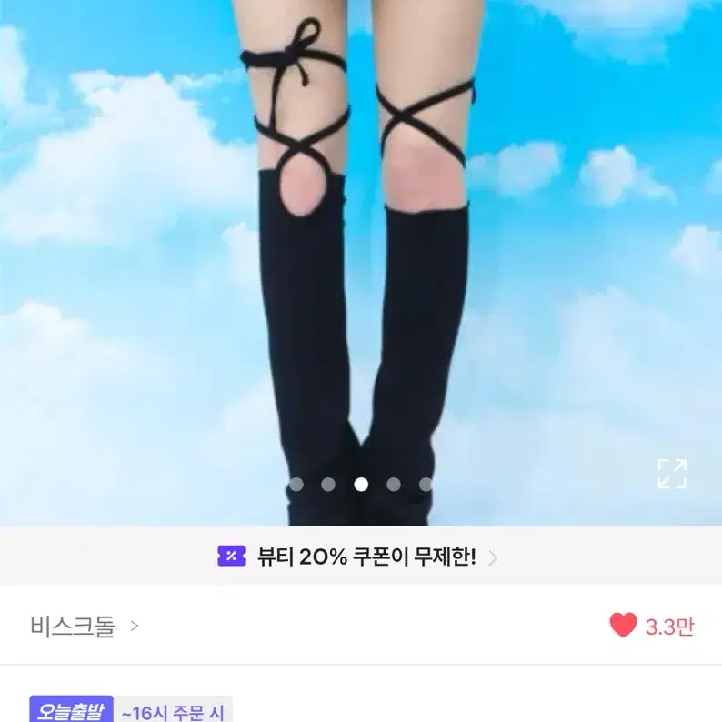 유니크 시즈니룩 언발스트링 레그워머 (아이돌코디 , 발레코어 , 무채색룩