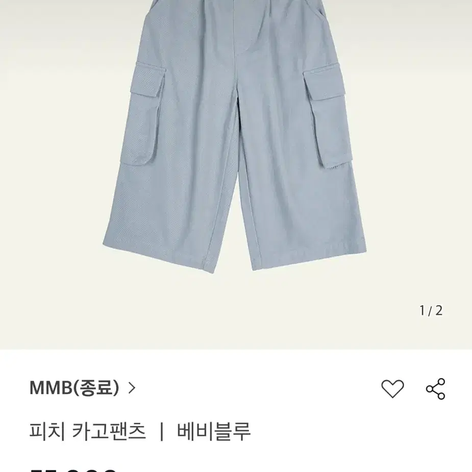 mmb 므므브 피치 카고팬츠 베비블루