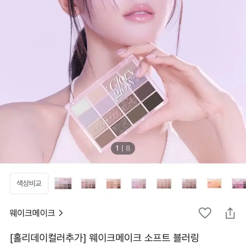 웨이크메이크 소프트 블러링 아이팔레트 4호 라벤더 블러링