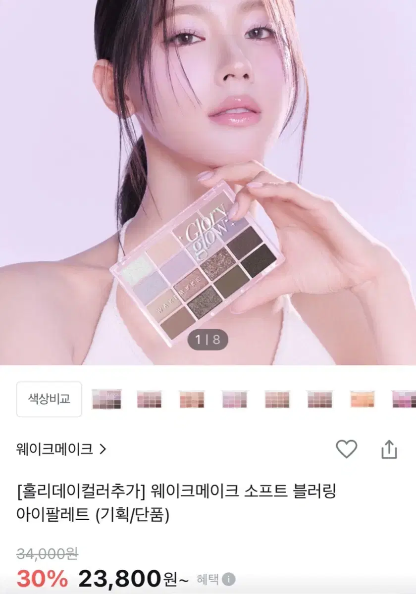 웨이크메이크 소프트 블러링 아이팔레트 4호 라벤더 블러링