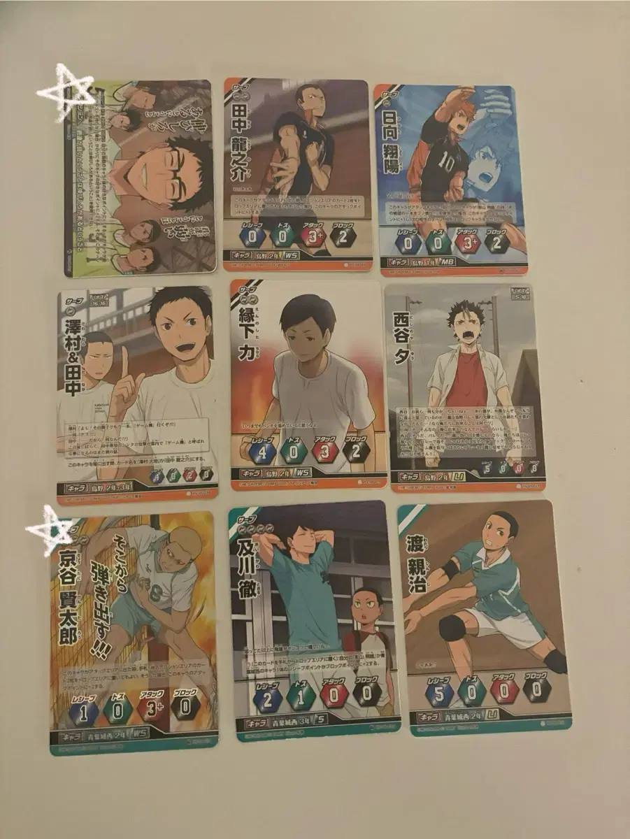 하이큐 바보카 haikyu!! card