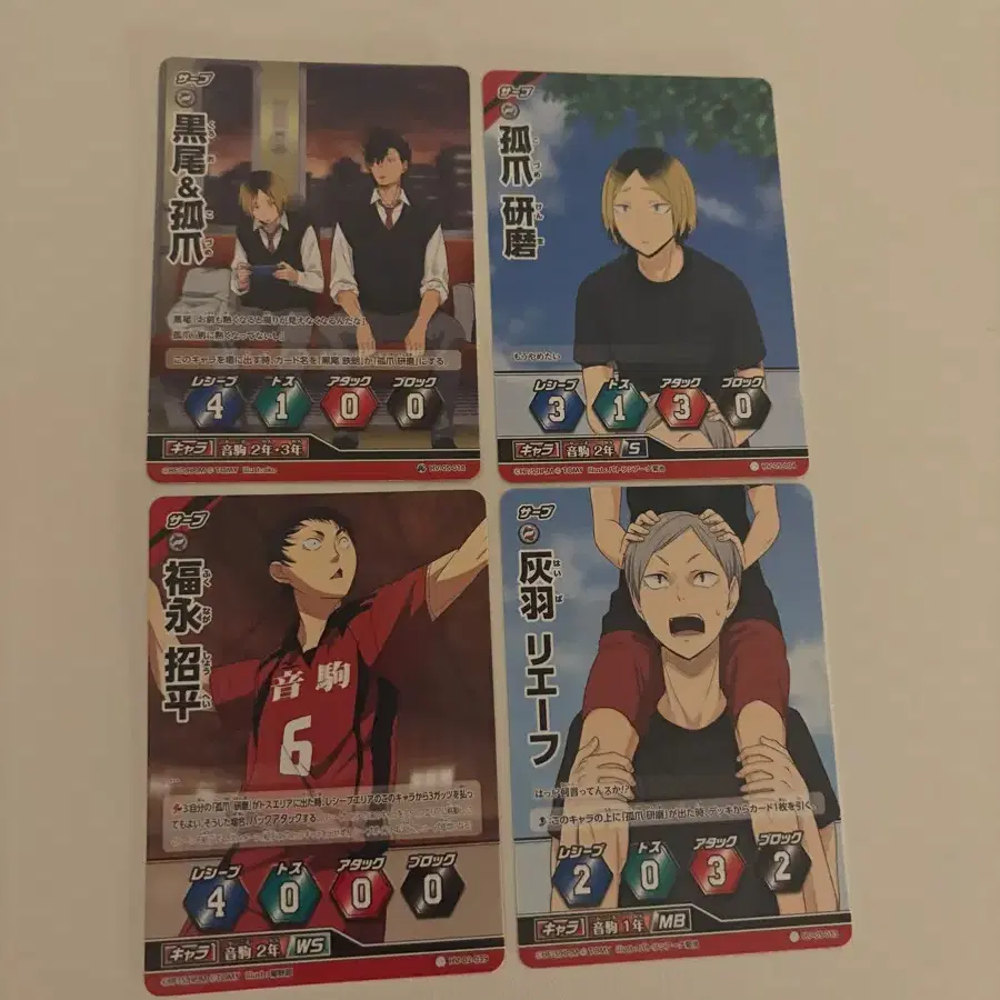 하이큐 바보카 haikyu!! card