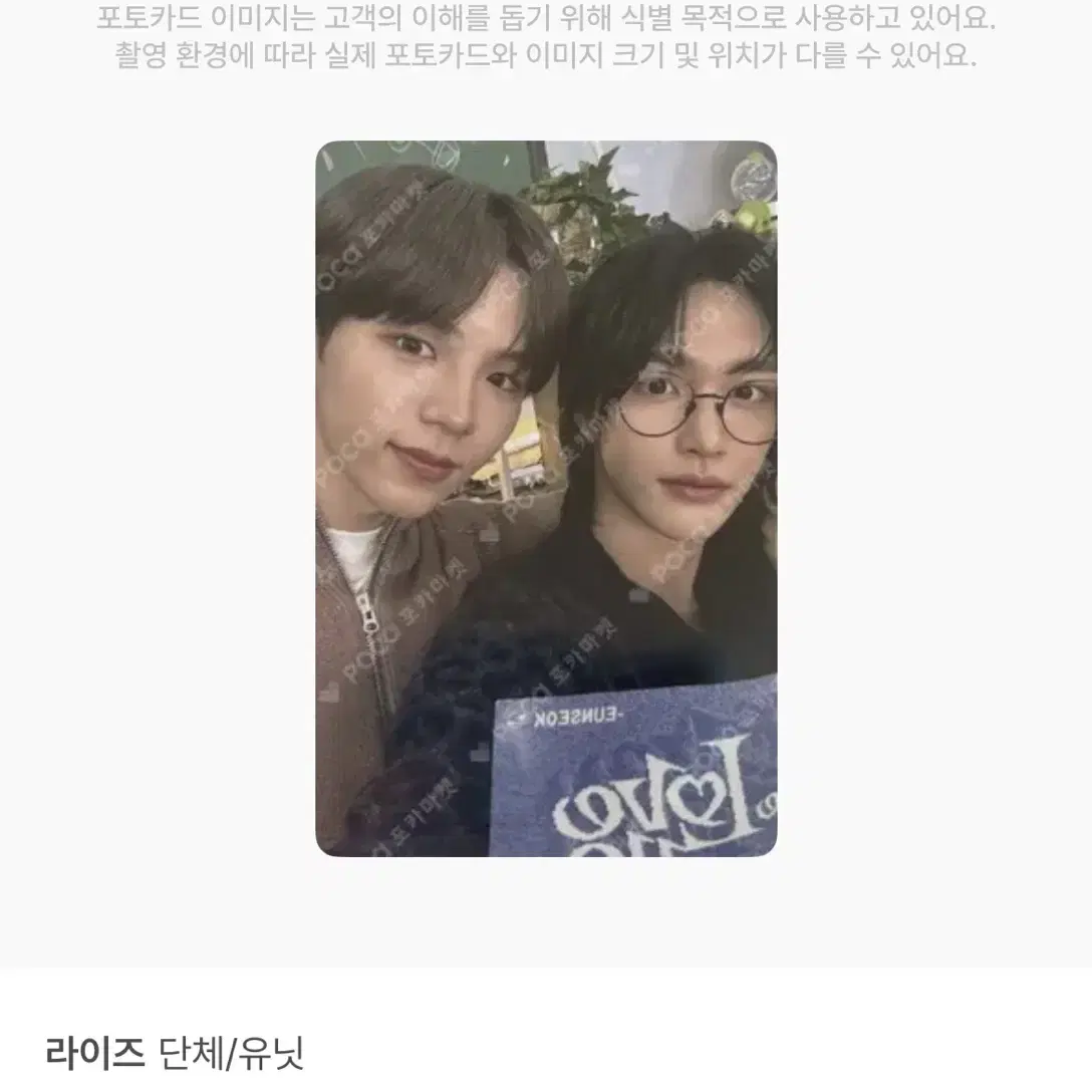 겟어기타 위버스라이브 쇼타로원빈 포카 양도