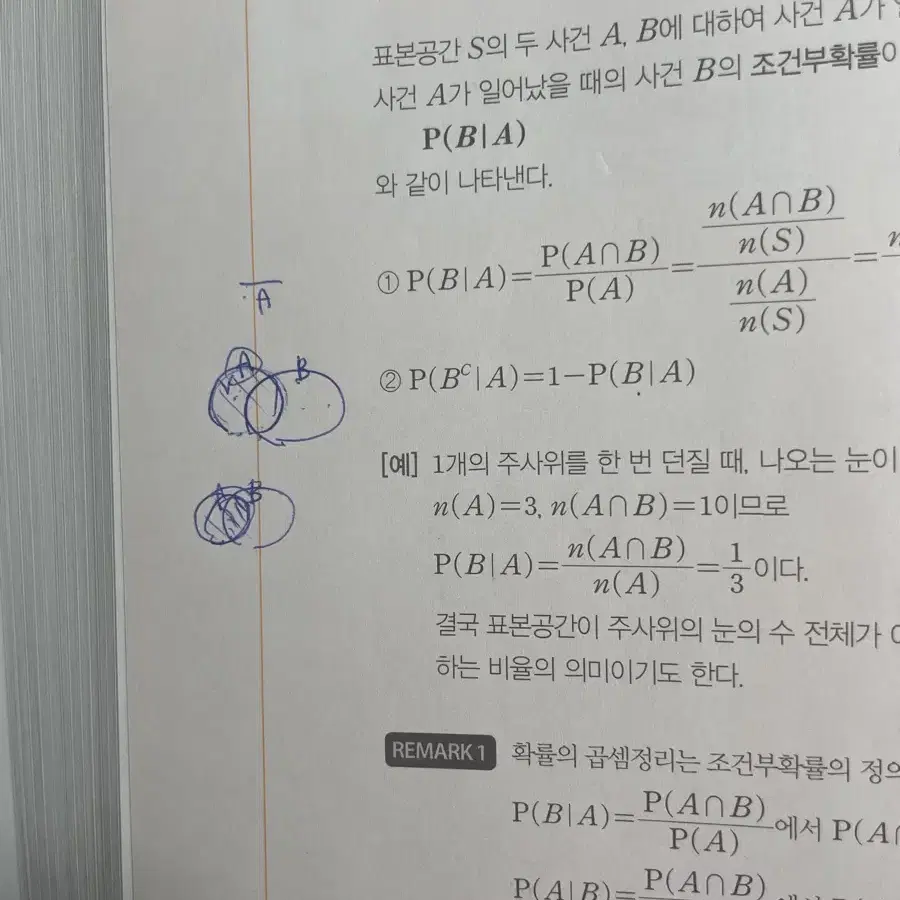 현우진 T 2025 뉴런 확률과 통계