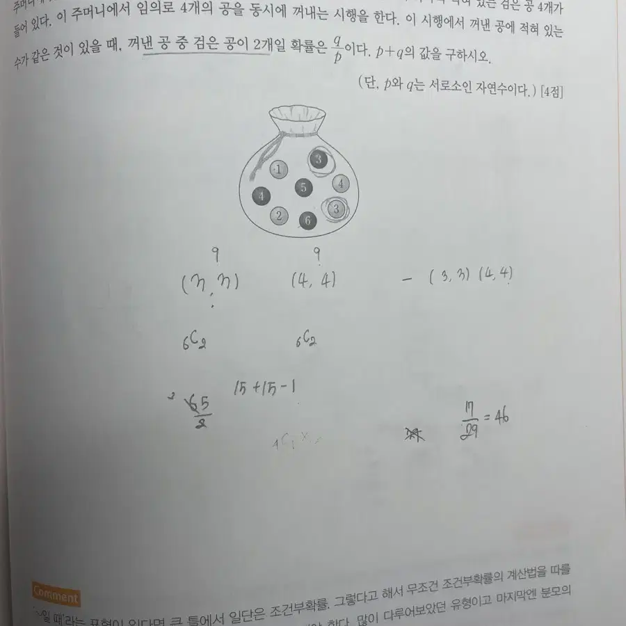 현우진 T 2025 뉴런 확률과 통계