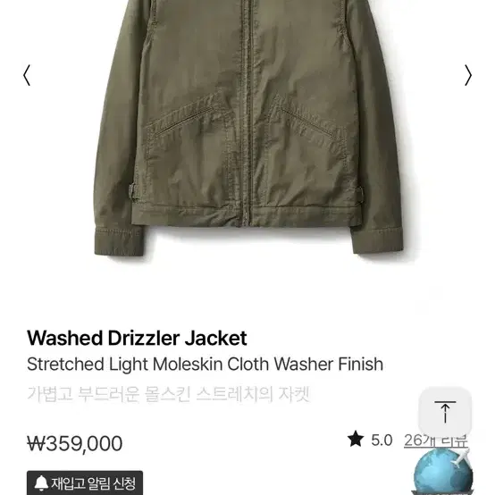 포터리 Washed Drizzler Jacket(Army) 3사 판매